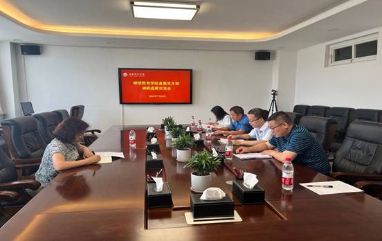 调研交流会0710(1) 调研交流会0710(1)